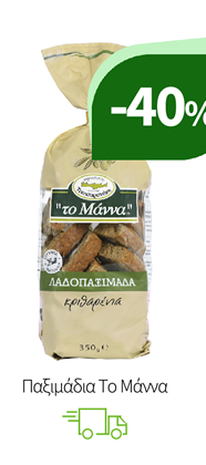 Παξιμάδια Το Μάννα