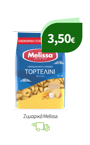Ζυμαρικά Melissa