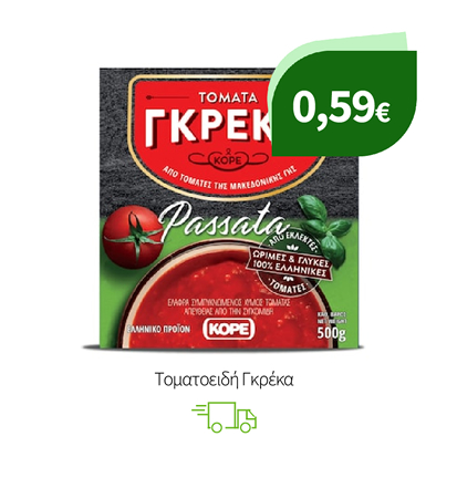 Τοματοειδή Γκρέκα