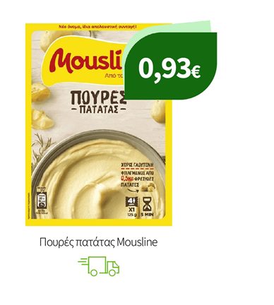 Πουρές πατάτας Mousline