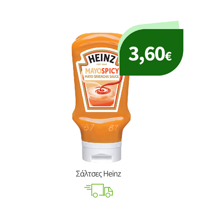 Σάλτσες Heinz