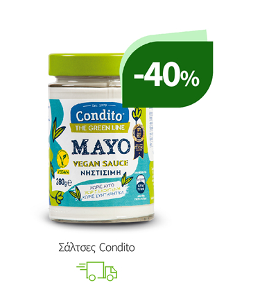 Σάλτσες & Condito