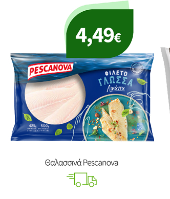 Θαλασσινά Pescanova