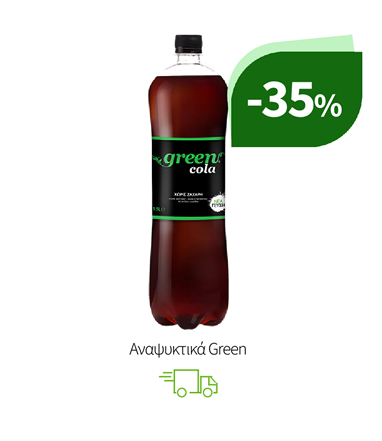 Αναψυκτικά Green