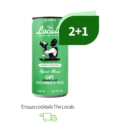 Έτοιμα cocktails The Locals