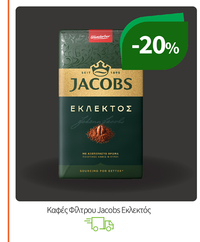 Καφές Φίλτρου Jacobs Εκλεκτός