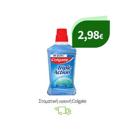 Στοματική υγιεινή Colgate