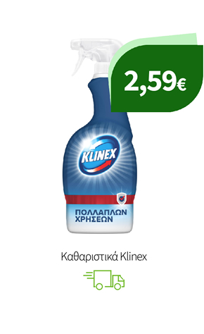 Καθαριστικά Klinex