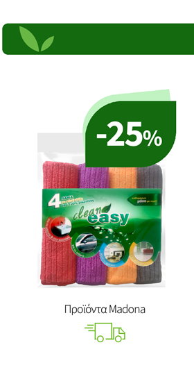 Προϊόντα Madona