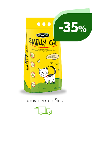 Προϊόντα κατοικιδίων