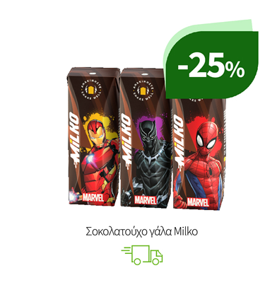 Σοκολατούχο γάλα Milko