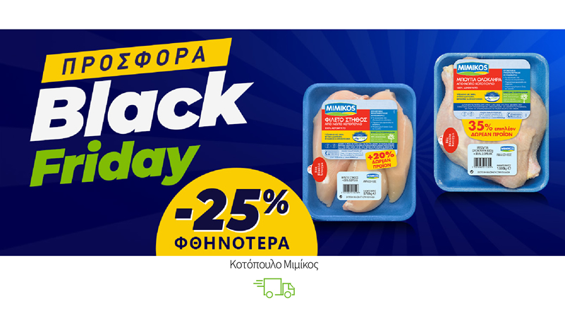 Κοτόπουλο Μιμίκος