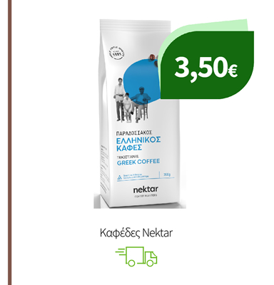 Καφέδες Nektar