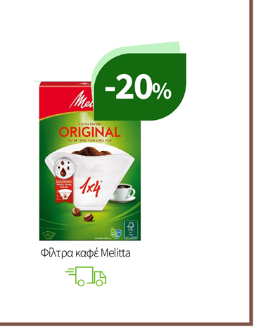 Φίλτρα καφέ Melitta