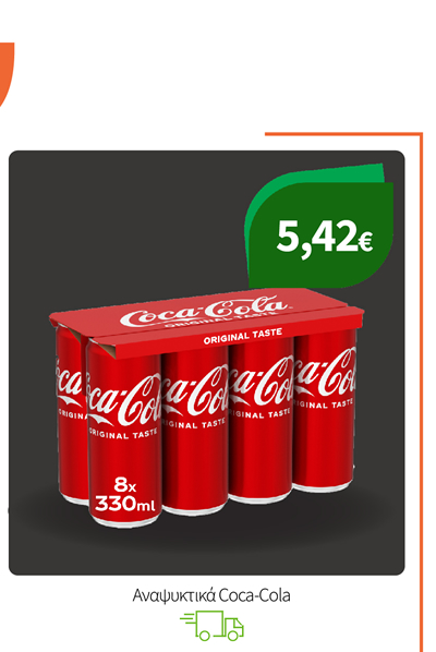 Αναψυκτικά Coca-Cola