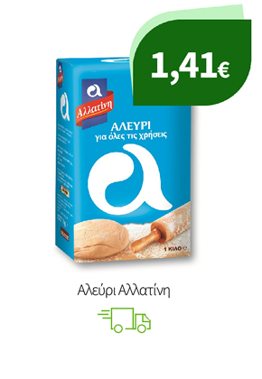 Αλεύρι Αλλατίνη