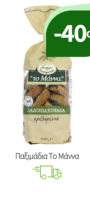 Παξιμάδια Το Μάννα