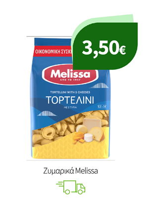 Ζυμαρικά Melissa