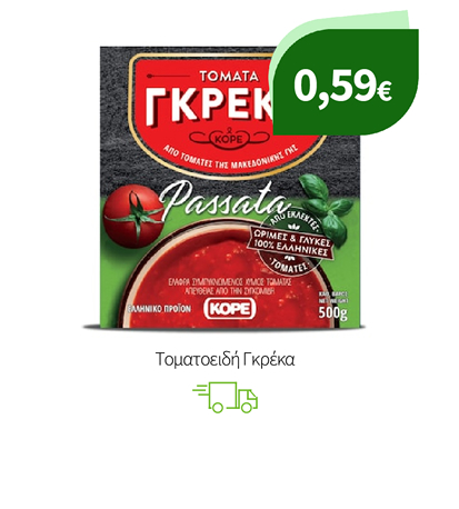 Τοματοειδή Γκρέκα