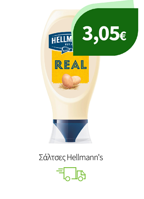 Σάλτσες Hellmann's