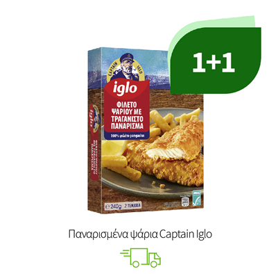 Παναρισμένα ψάρια Captain Iglo