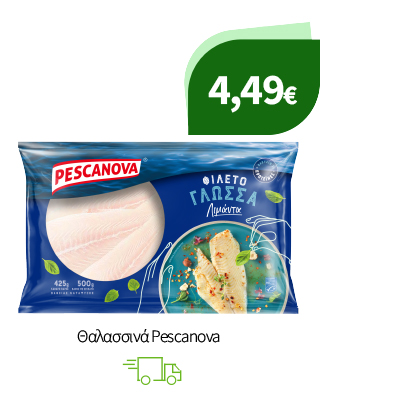 Θαλασσινά Pescanova