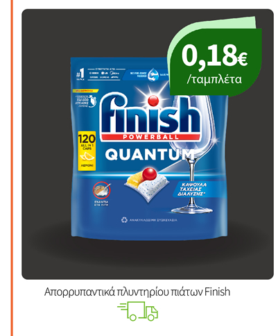 Απορρυπαντικά πλυντηρίου πιάτων Finish