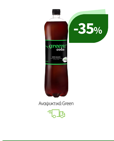 Αναψυκτικά Green