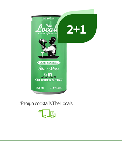 Έτοιμα cocktails The Locals