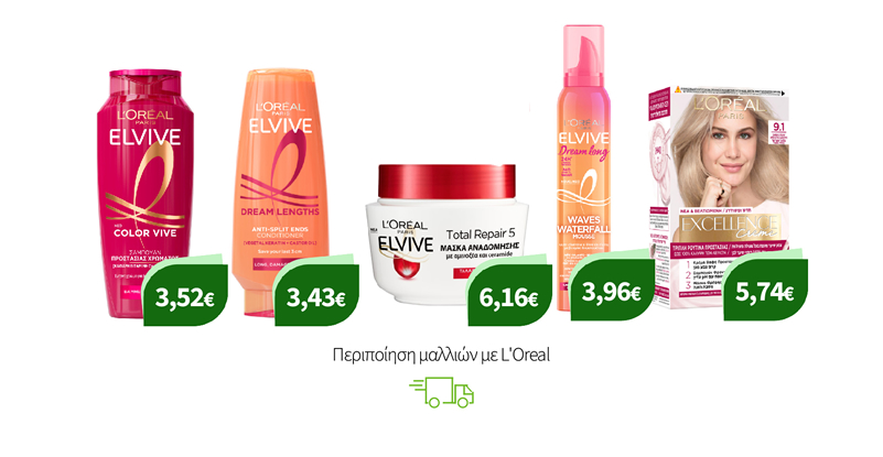 Περιποίηση μαλλιών με L'Oreal