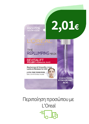 Περιποίηση προσώπου με L'Oreal