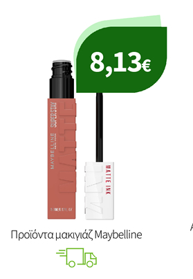 Προϊόντα μακιγιάζ Maybelline