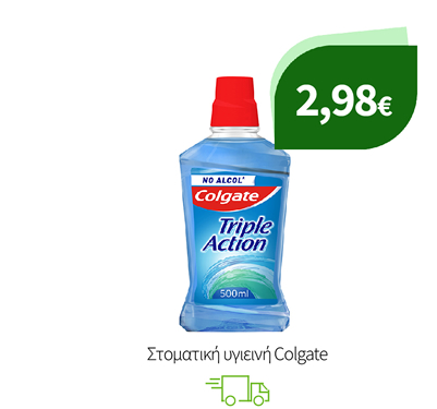 Στοματική υγιεινή Colgate
