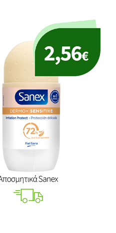 Αποσμητικά Sanex