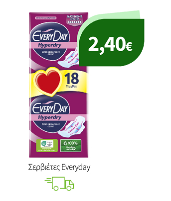 Σερβιέτες Everyday