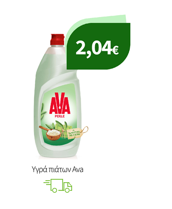 Υγρά πιάτων Ava