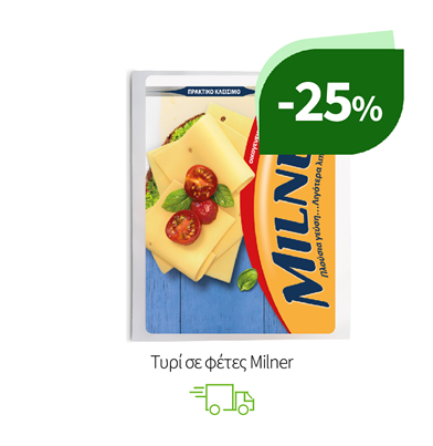 Τυρί σε φέτες Milner