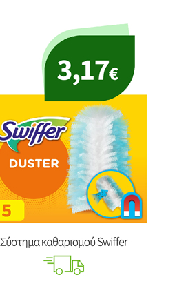 Σύστημα καθαρισμού Swiffer