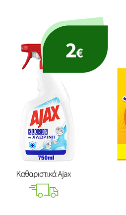 Καθαριστικά Ajax