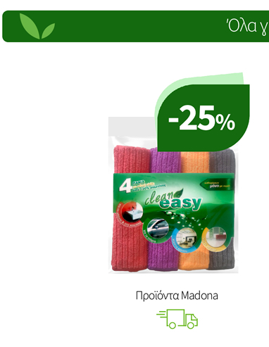 Προϊόντα Madona