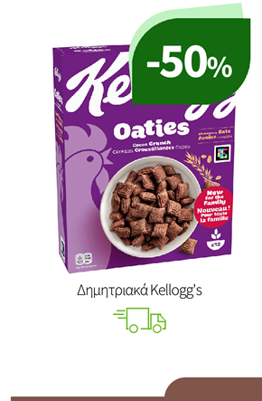 Δημητριακά Kellogg's
