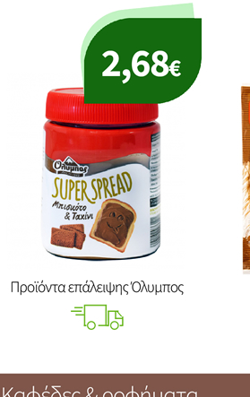 Προϊόντα επάλειψης Όλυμπος