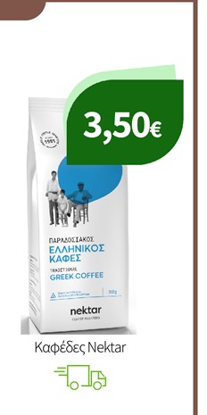 Καφέδες Nektar