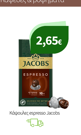 Κάψουλες espresso Jacobs