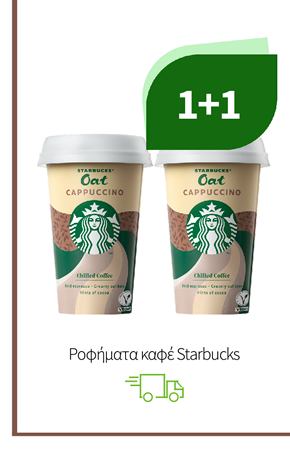 Ροφήματα καφέ Starbucks