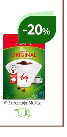 Φίλτρα καφέ Melitta