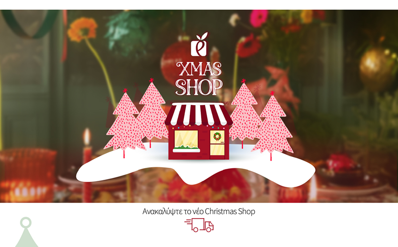 Ανακαλύψτε το νέο Christmas Shop