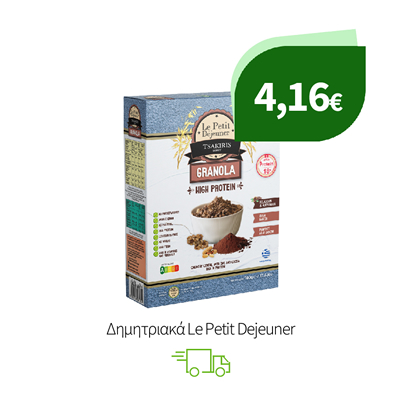 Δημητριακά Le Petit Dejeuner