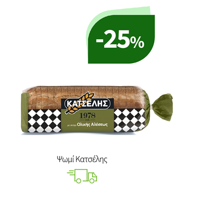 Ψωμί Κατσέλης