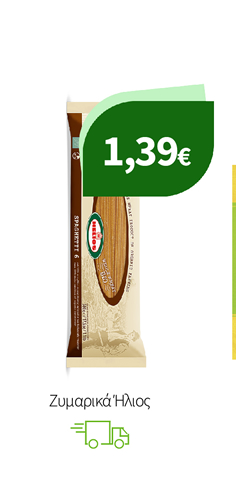 Ζυμαρικά Ήλιος